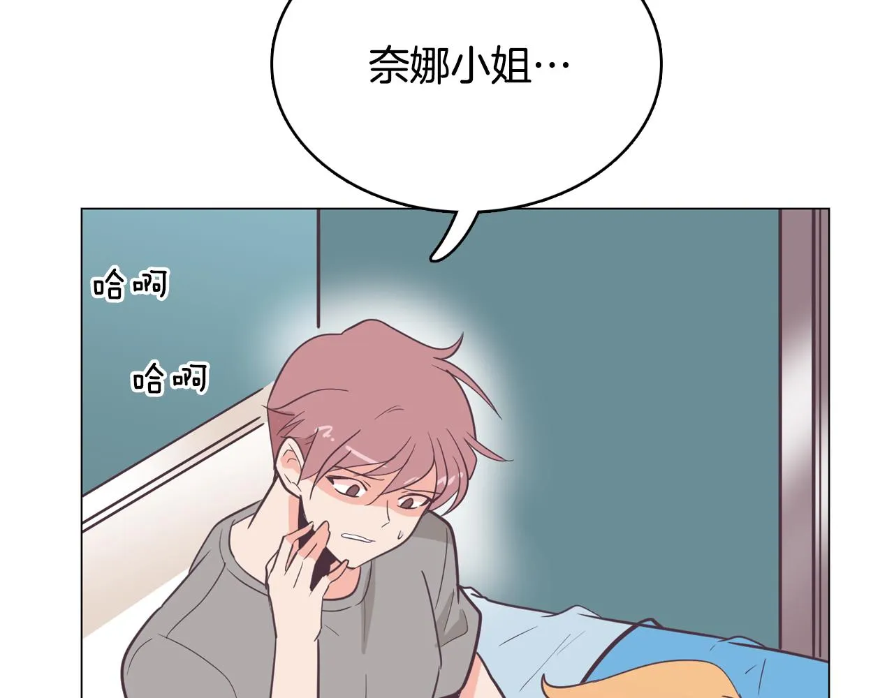 第15话 事故 第49页