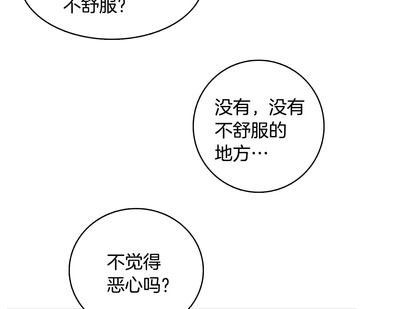 第15话 事故 第53页