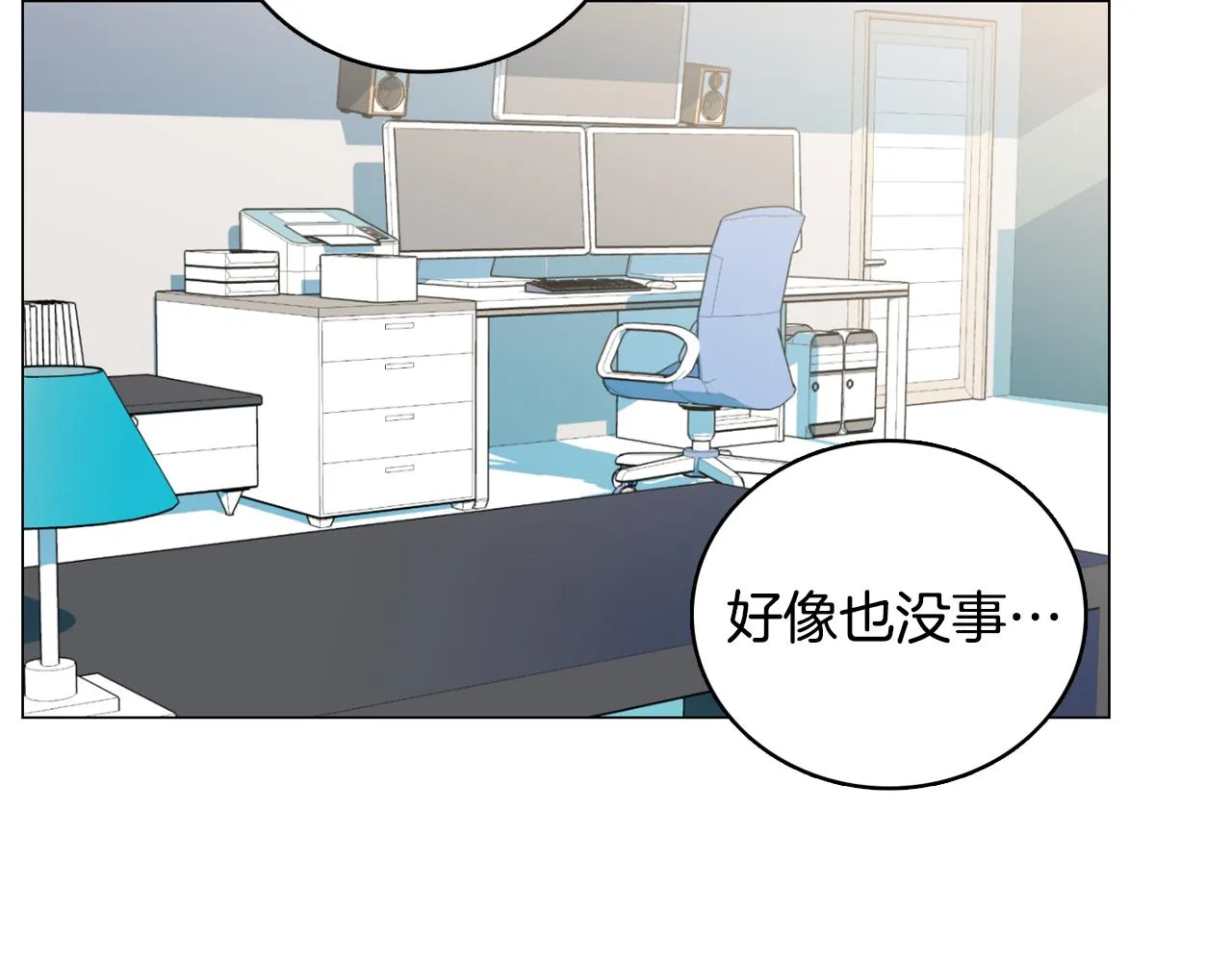 第15话 事故 第54页