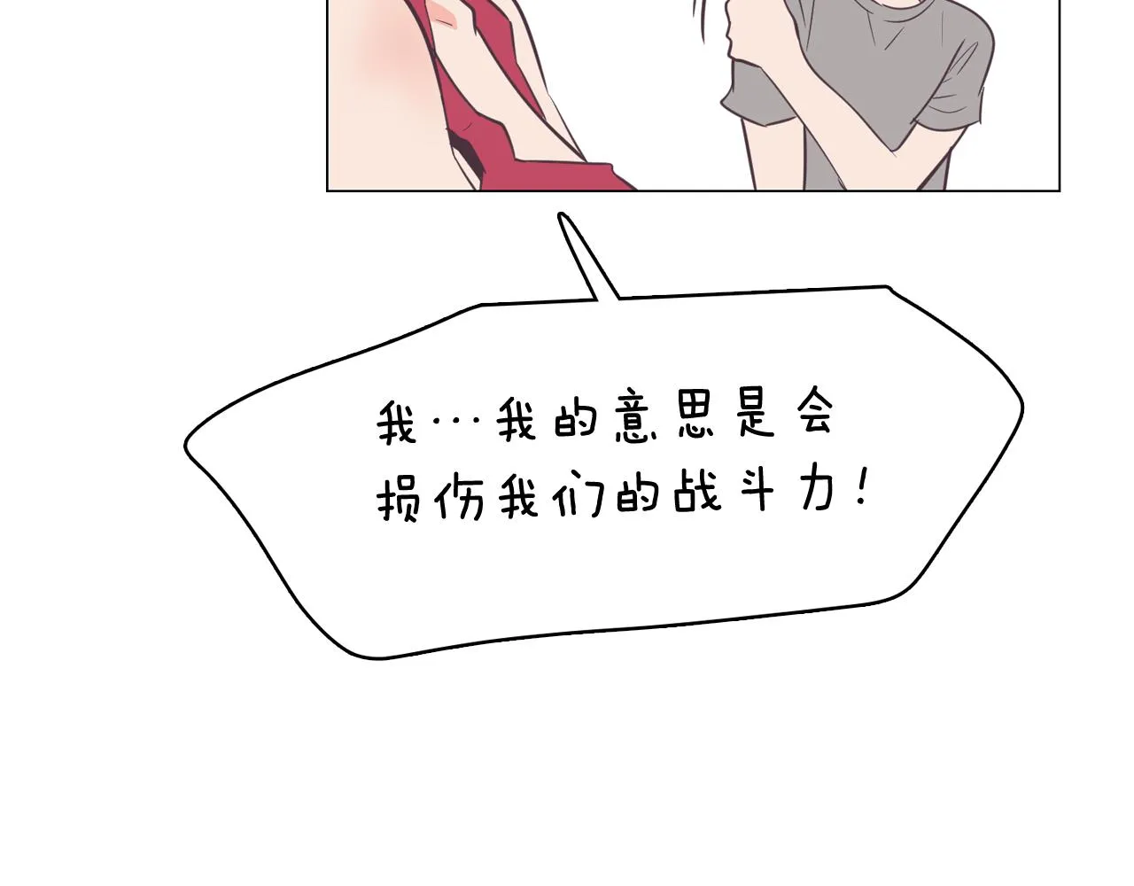 第15话 事故 第64页