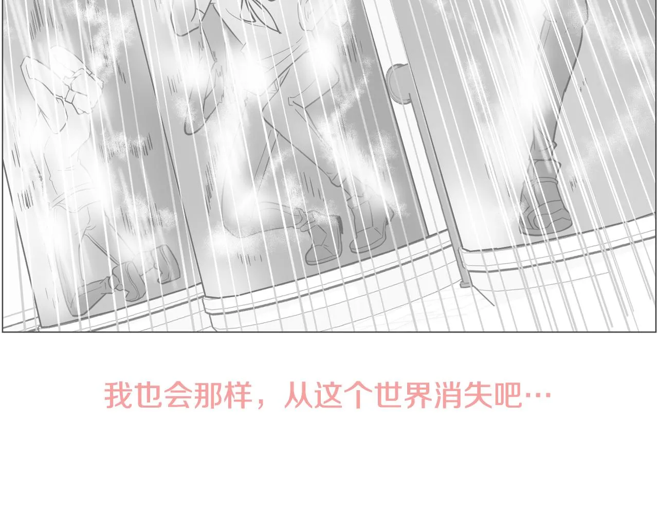 第15话 事故 第74页