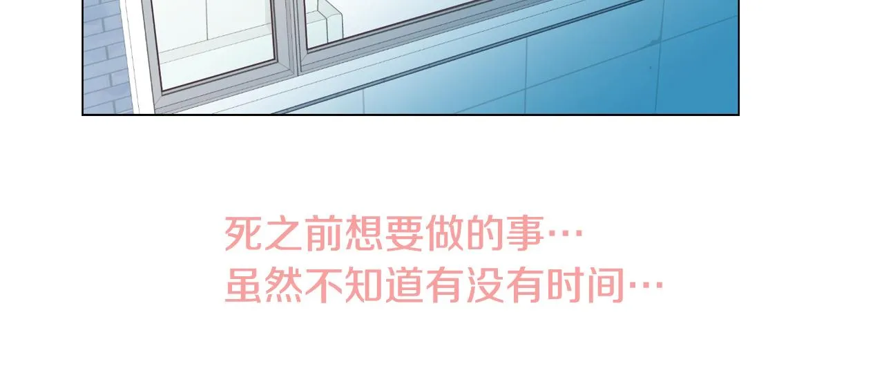 第15话 事故 第78页