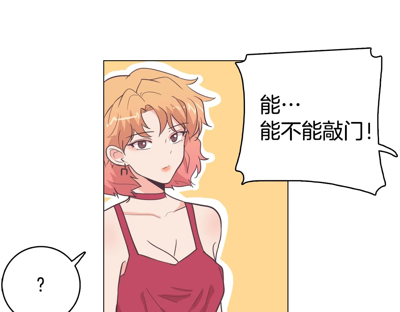 第15话 事故 第93页