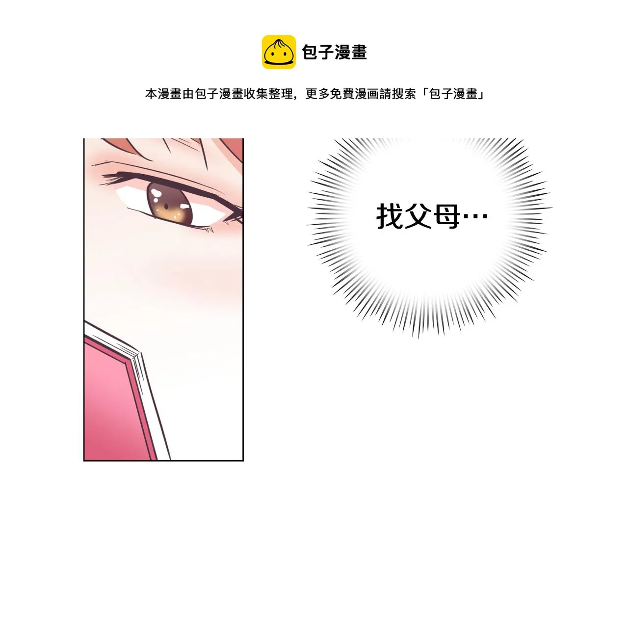 第15话 事故 第106页