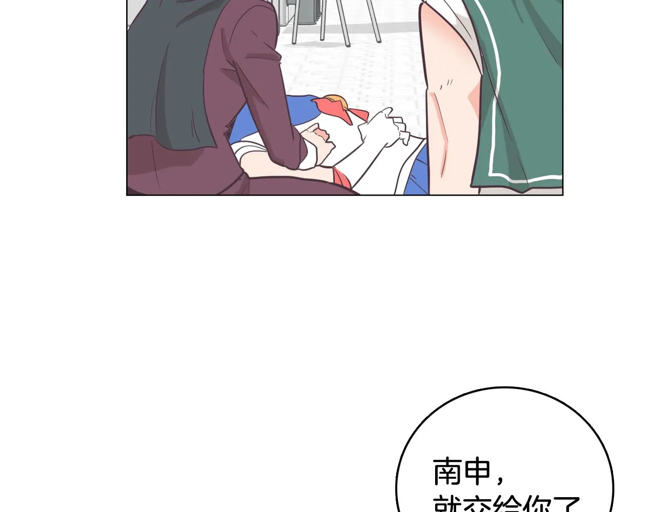 第15话 事故 第128页