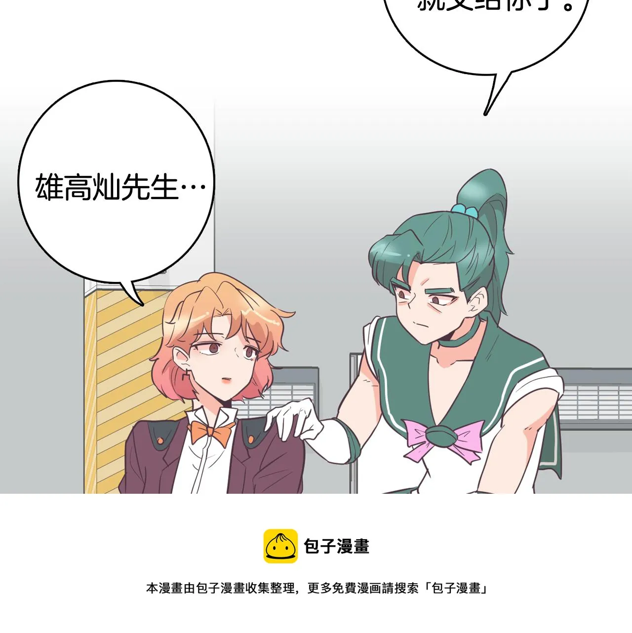 第15话 事故 第129页