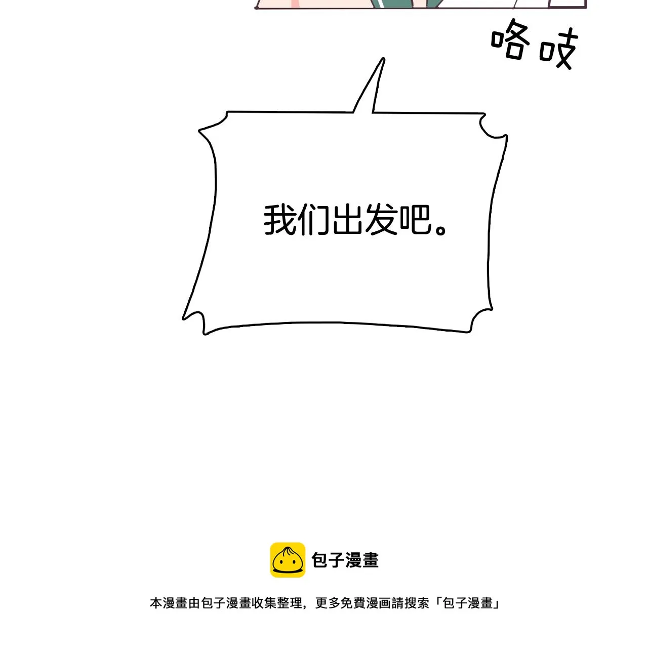 第15话 事故 第133页