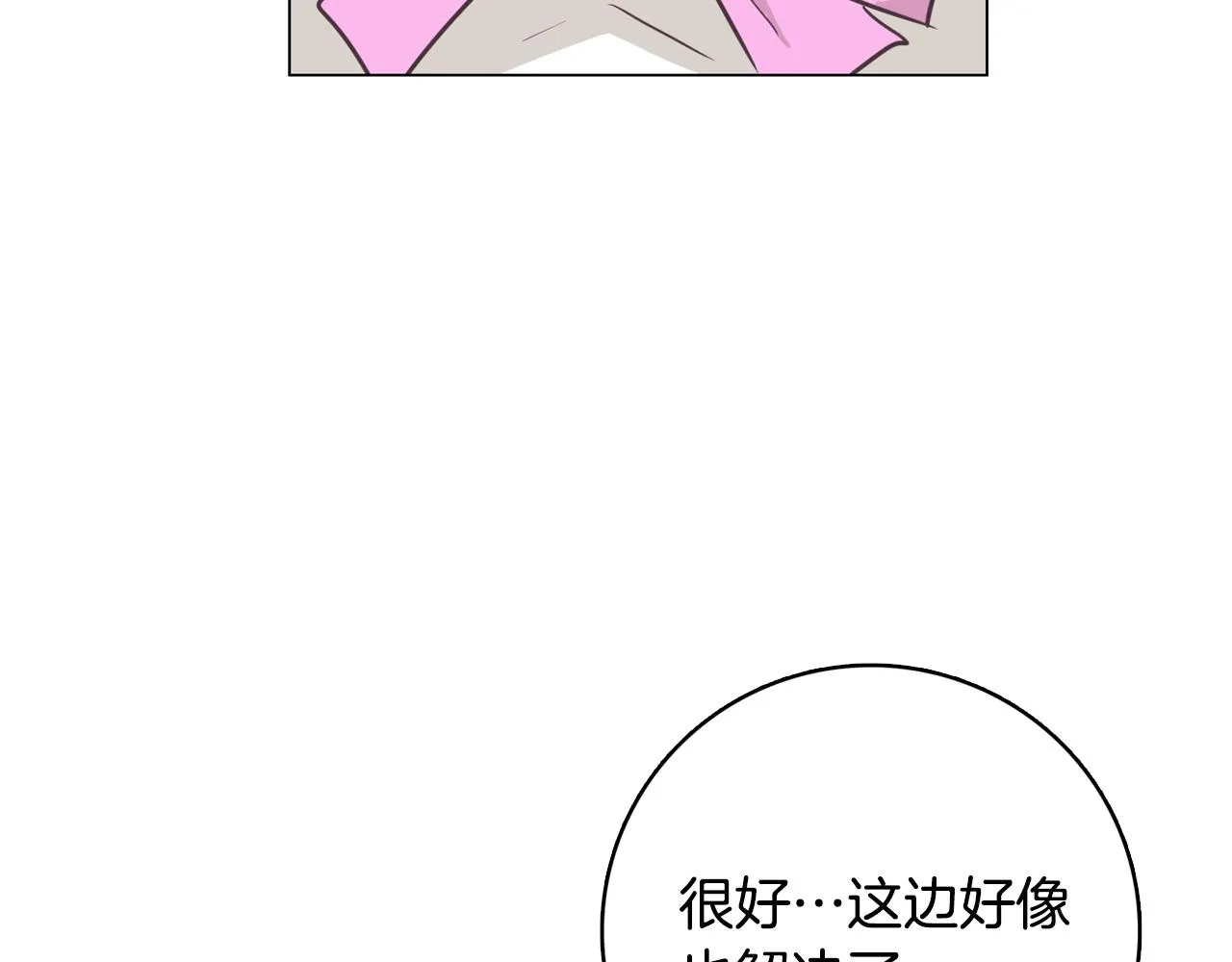 第15话 事故 第144页