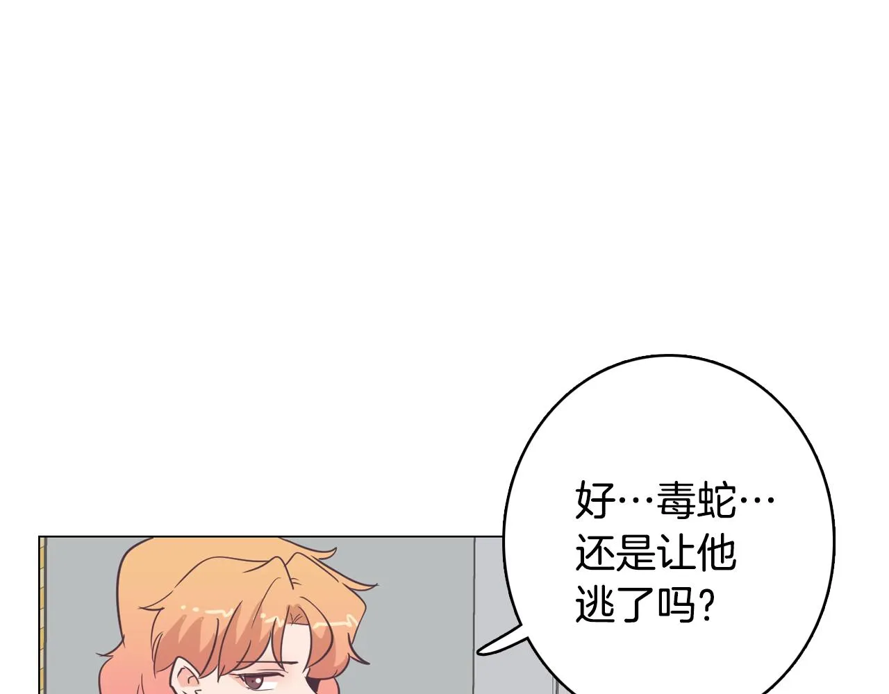 第15话 事故 第147页