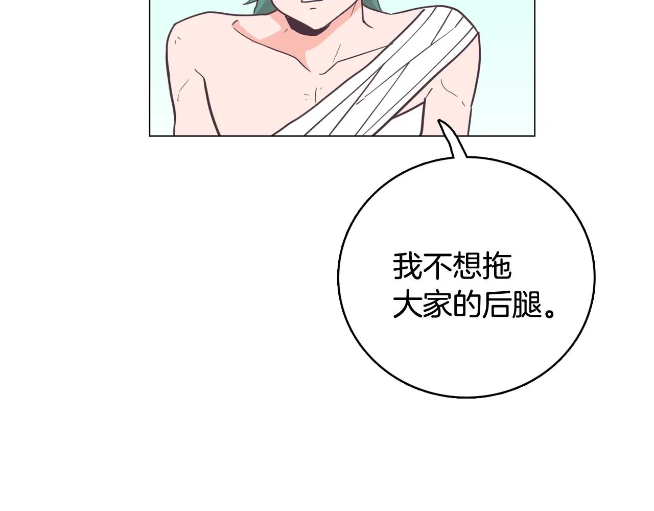 第16话 缘分 第19页