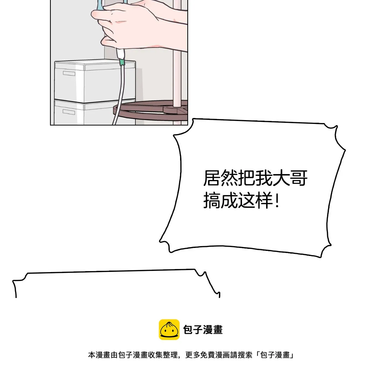 第16话 缘分 第24页