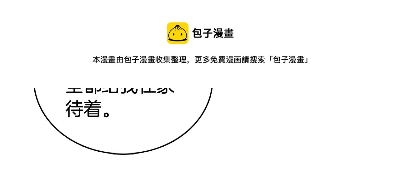 第16话 缘分 第36页