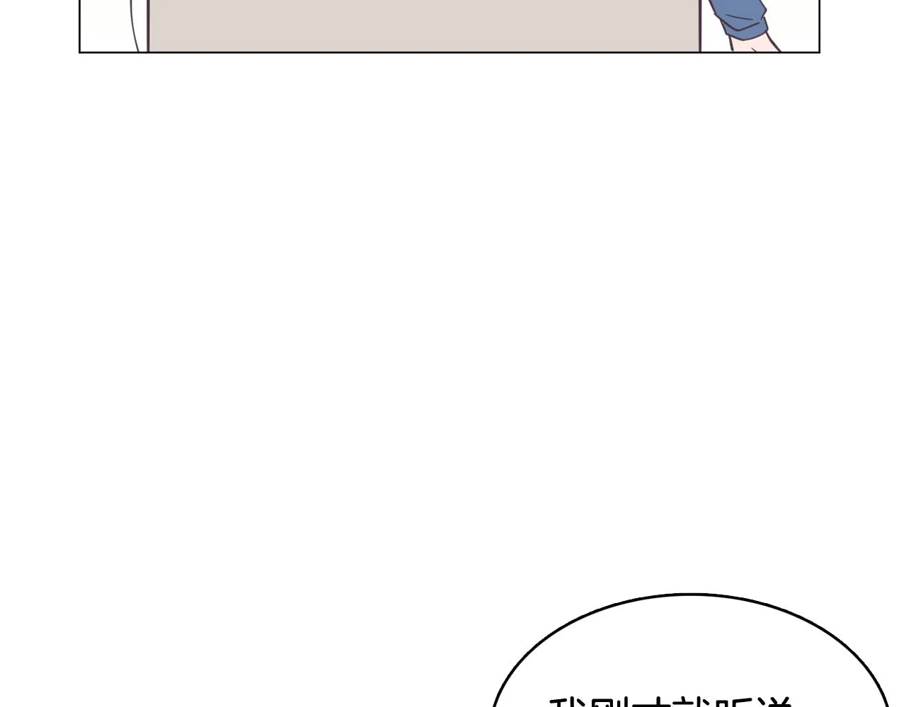 第16话 缘分 第38页
