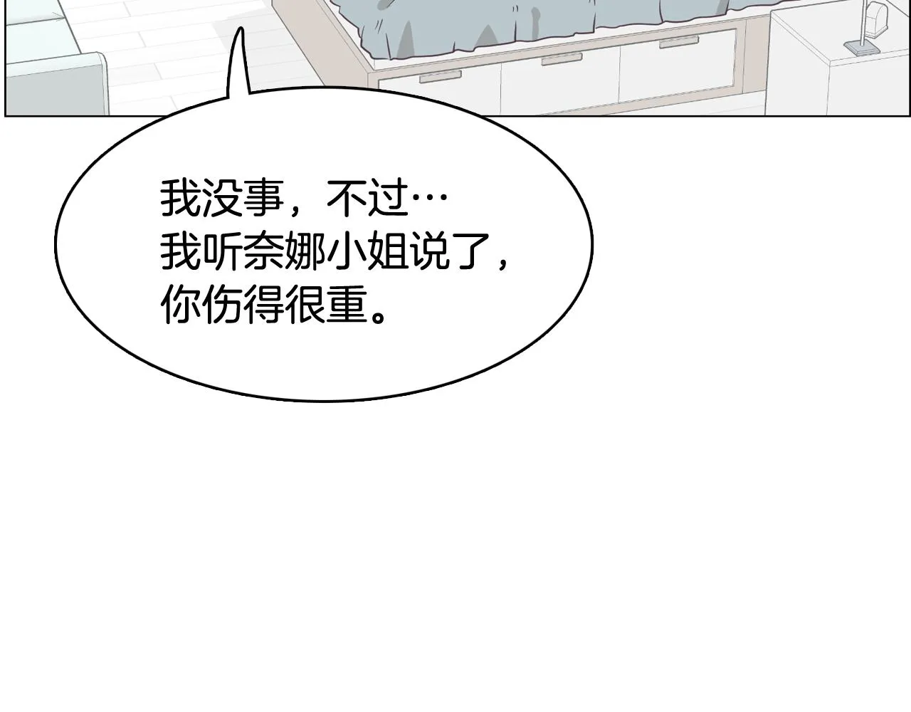 第16话 缘分 第40页