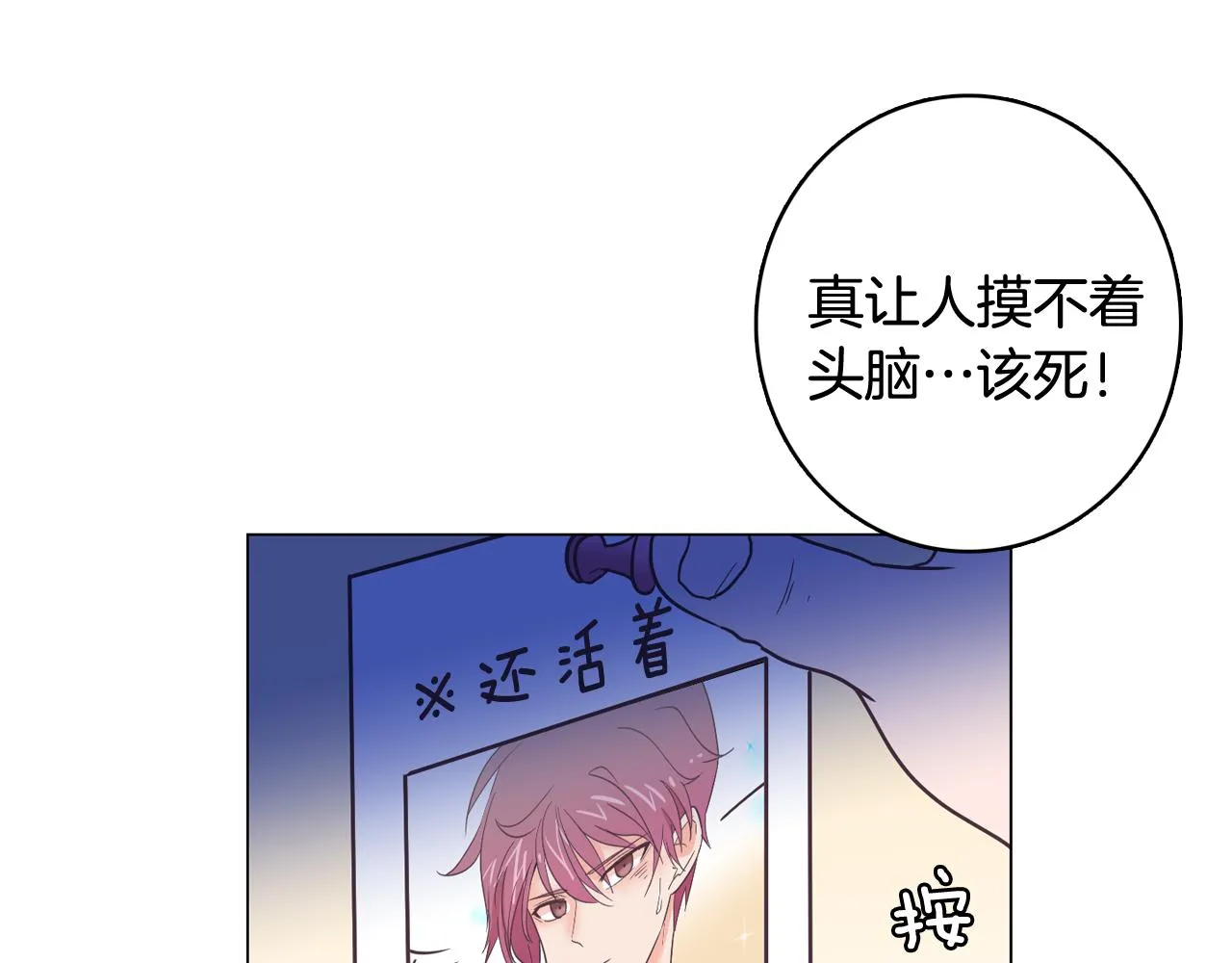 第16话 缘分 第60页