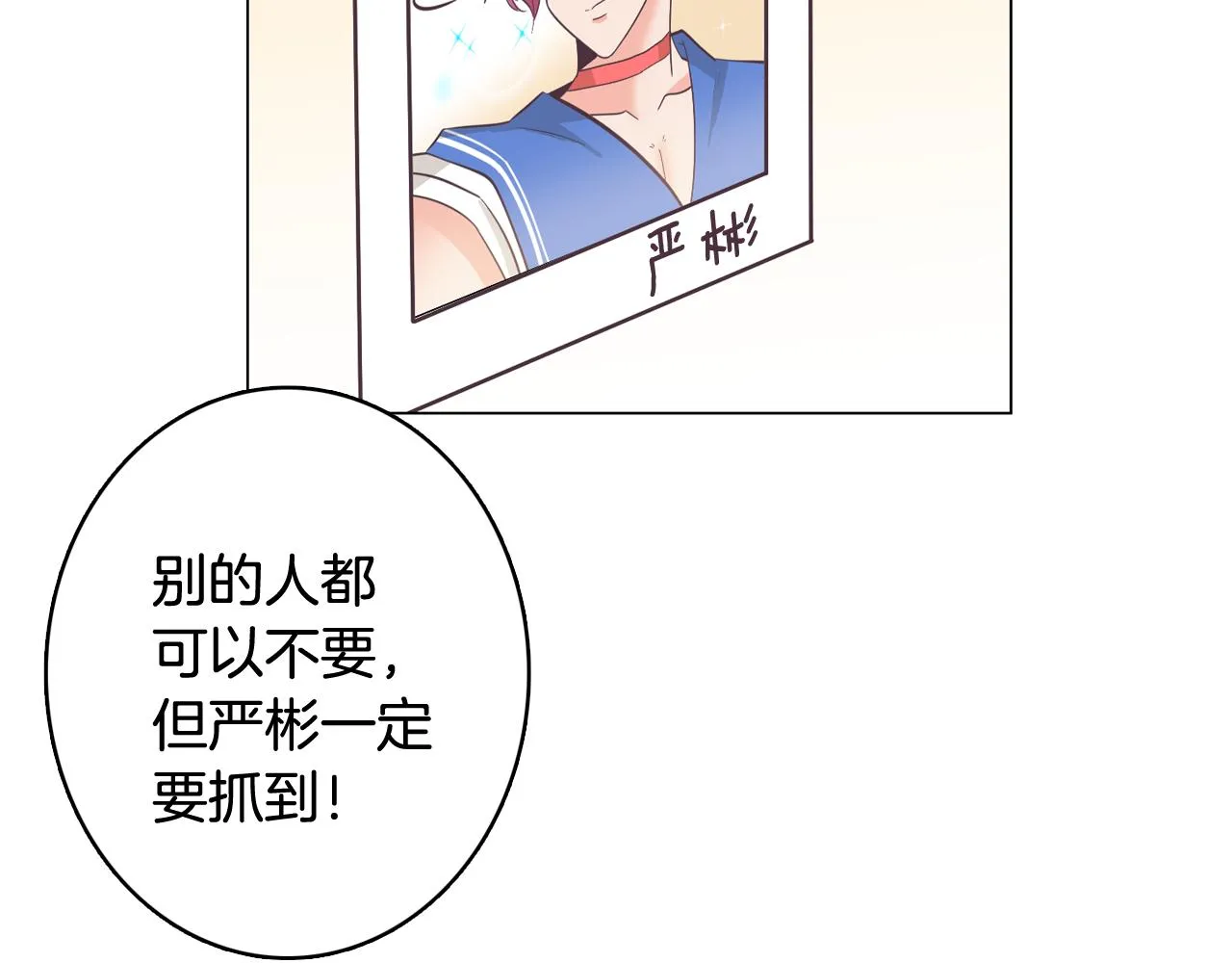 第16话 缘分 第61页