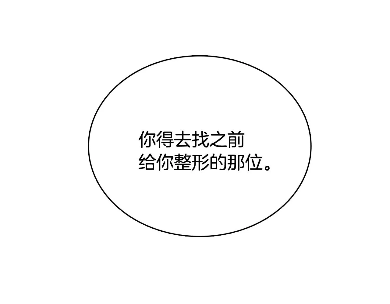第16话 缘分 第96页