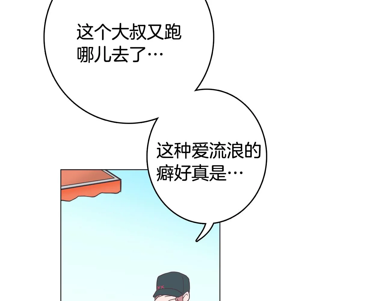 第16话 缘分 第104页