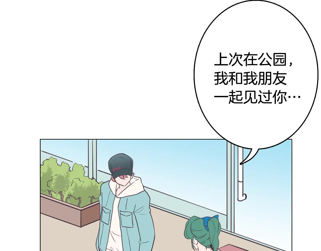 第16话 缘分 第118页