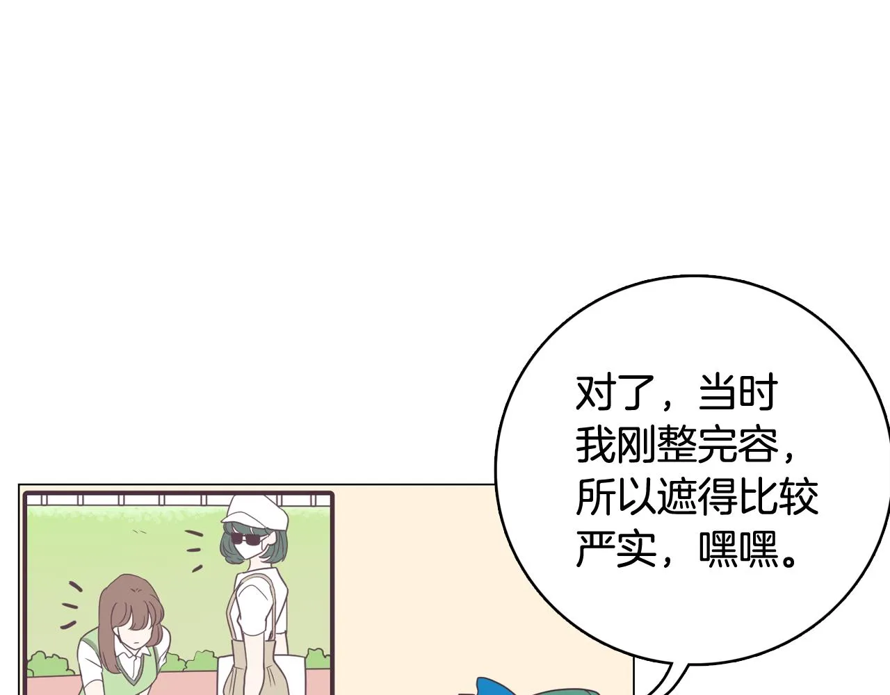 第16话 缘分 第120页