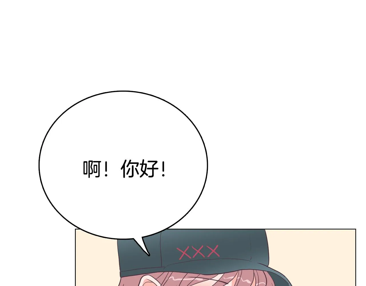 第16话 缘分 第122页