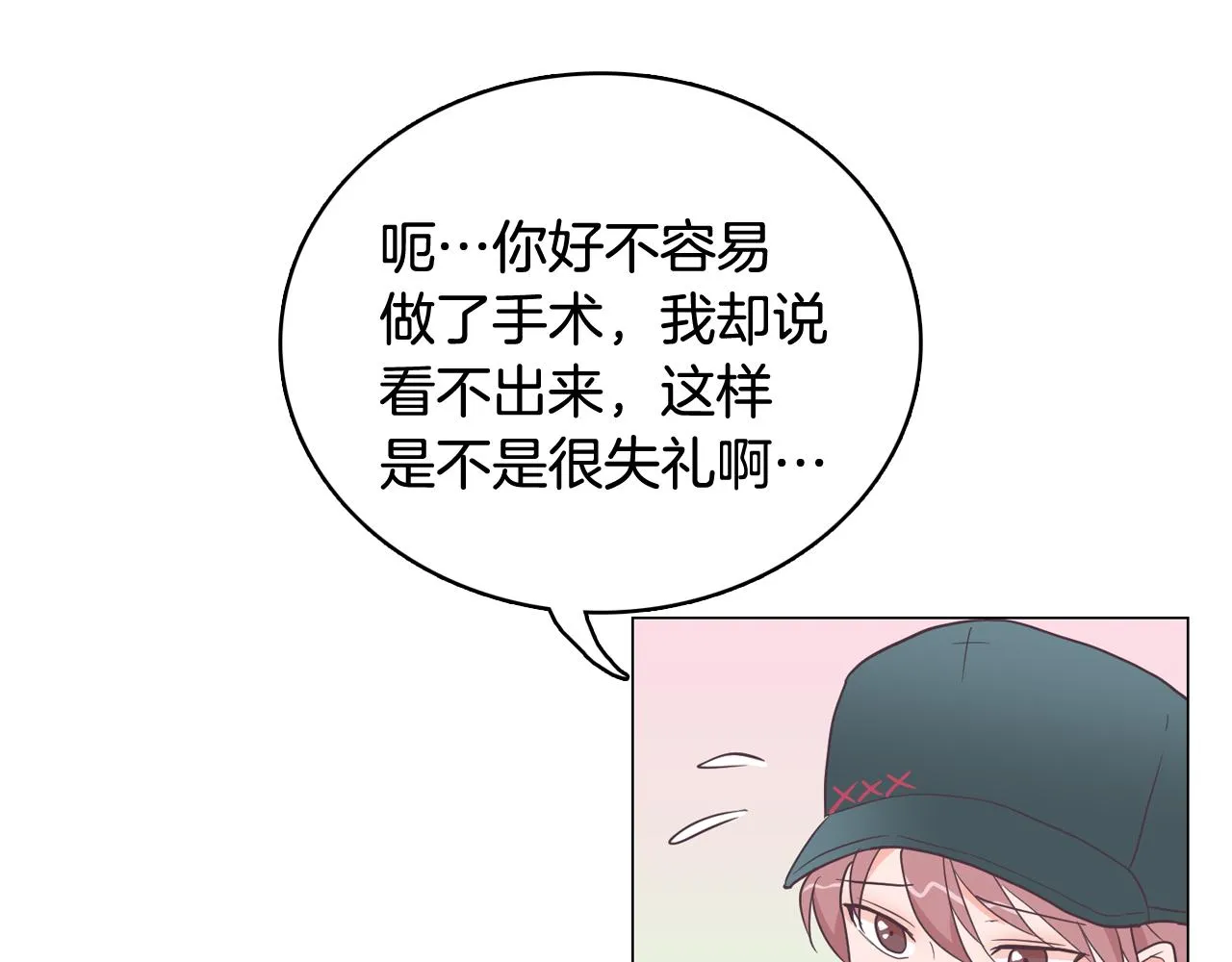 第16话 缘分 第127页