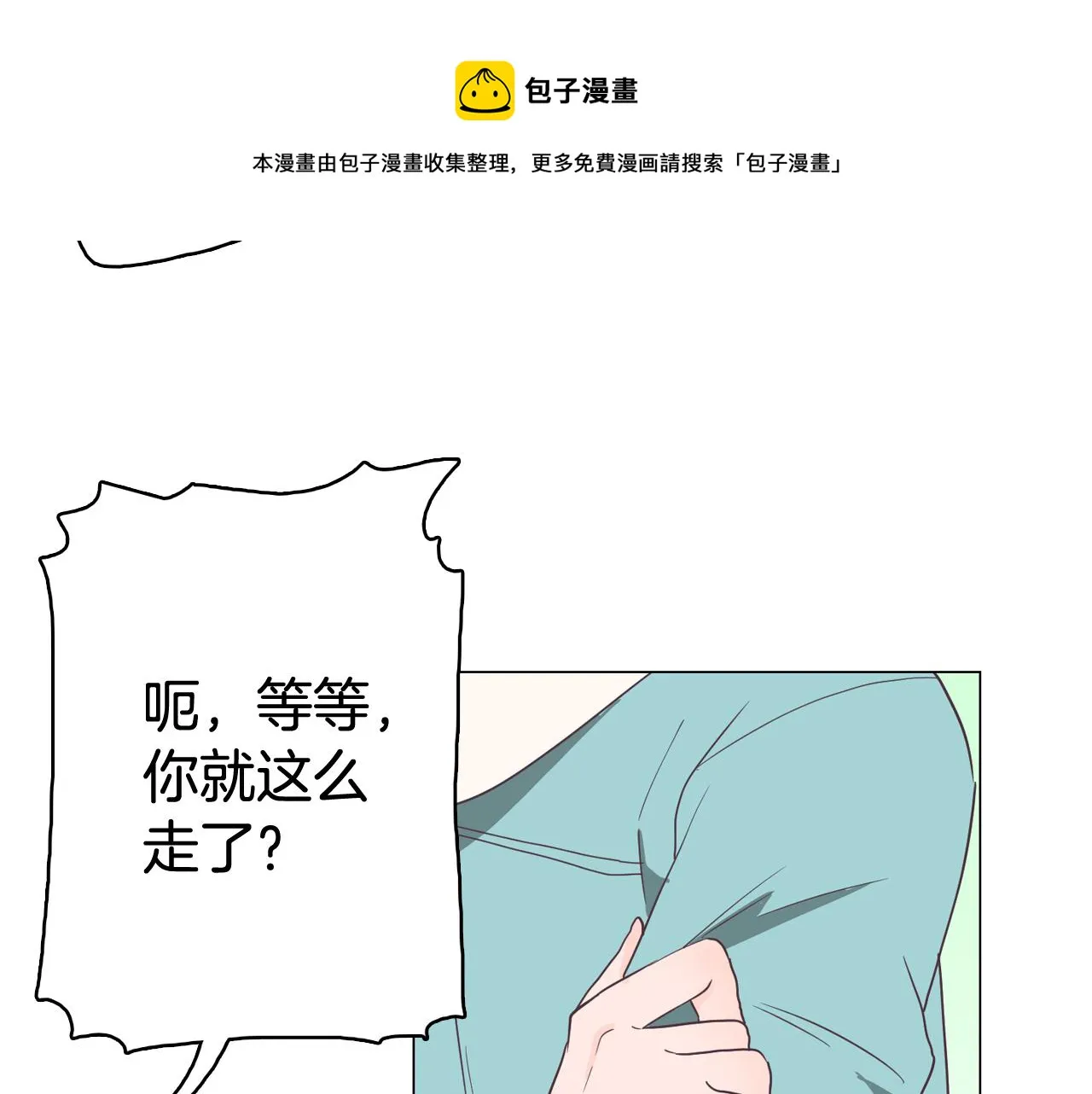 第16话 缘分 第133页