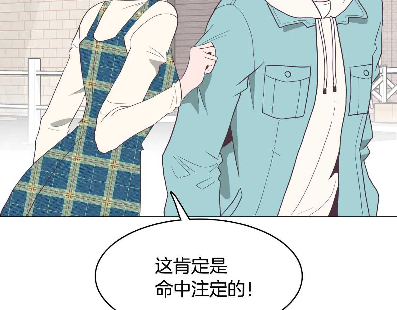 第16话 缘分 第136页