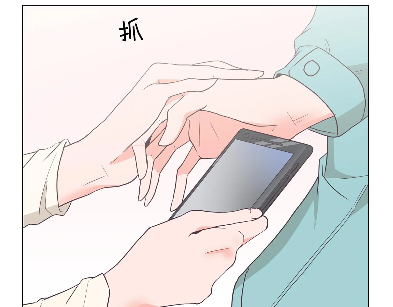 第17话 有人退出？ 第21页