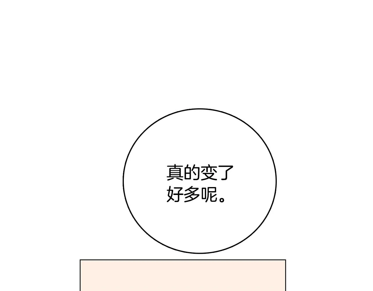 第17话 有人退出？ 第26页