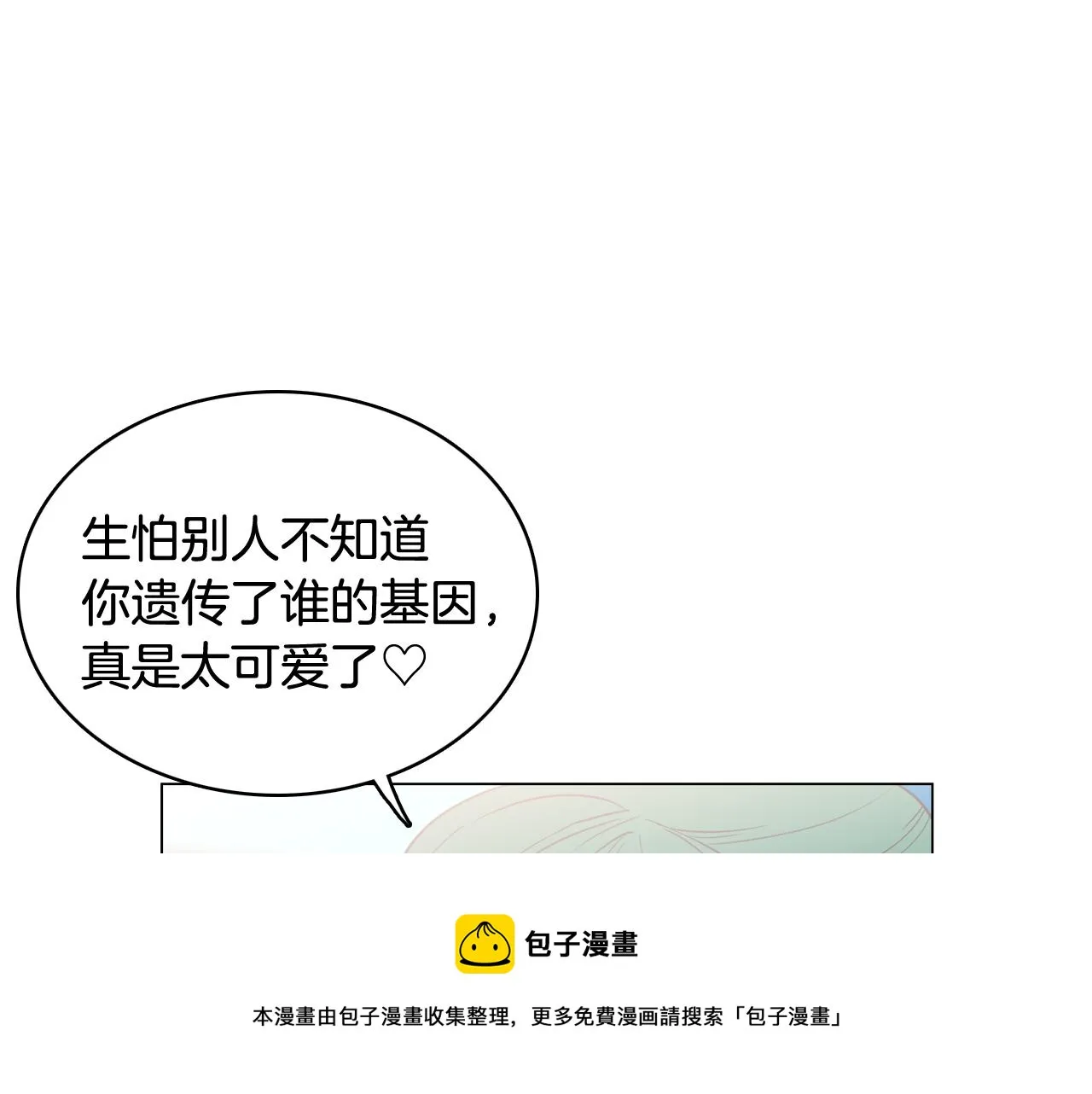 第17话 有人退出？ 第28页