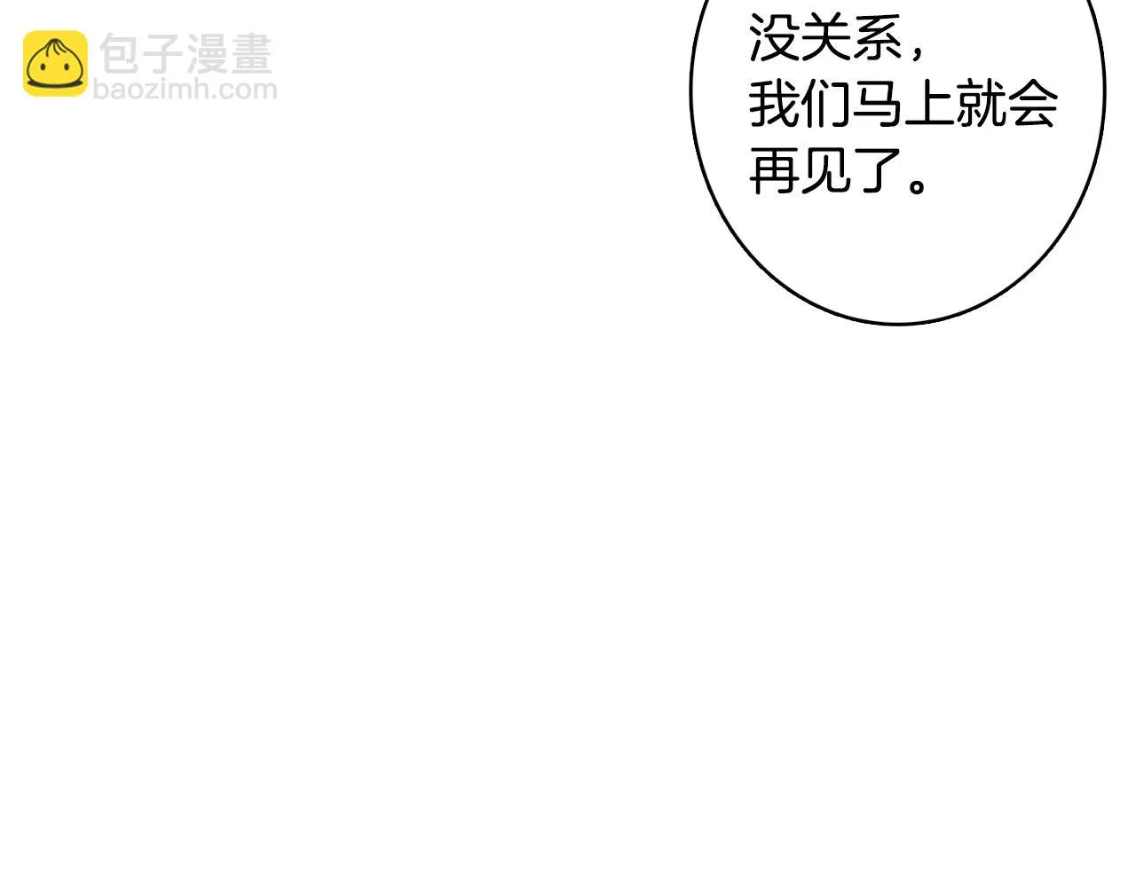 第17话 有人退出？ 第30页