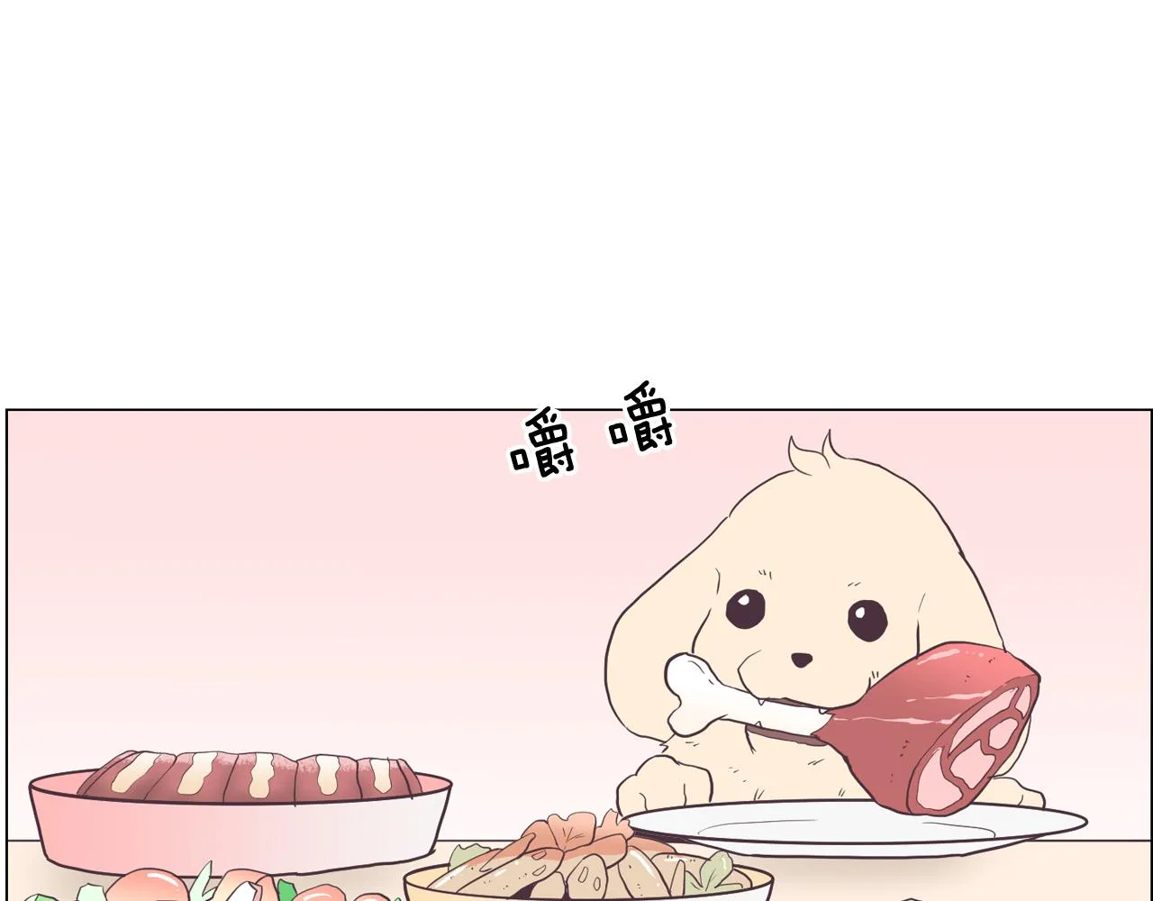 第17话 有人退出？ 第45页