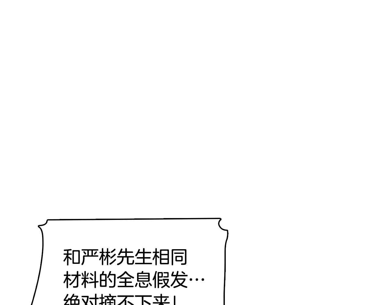 第17话 有人退出？ 第50页