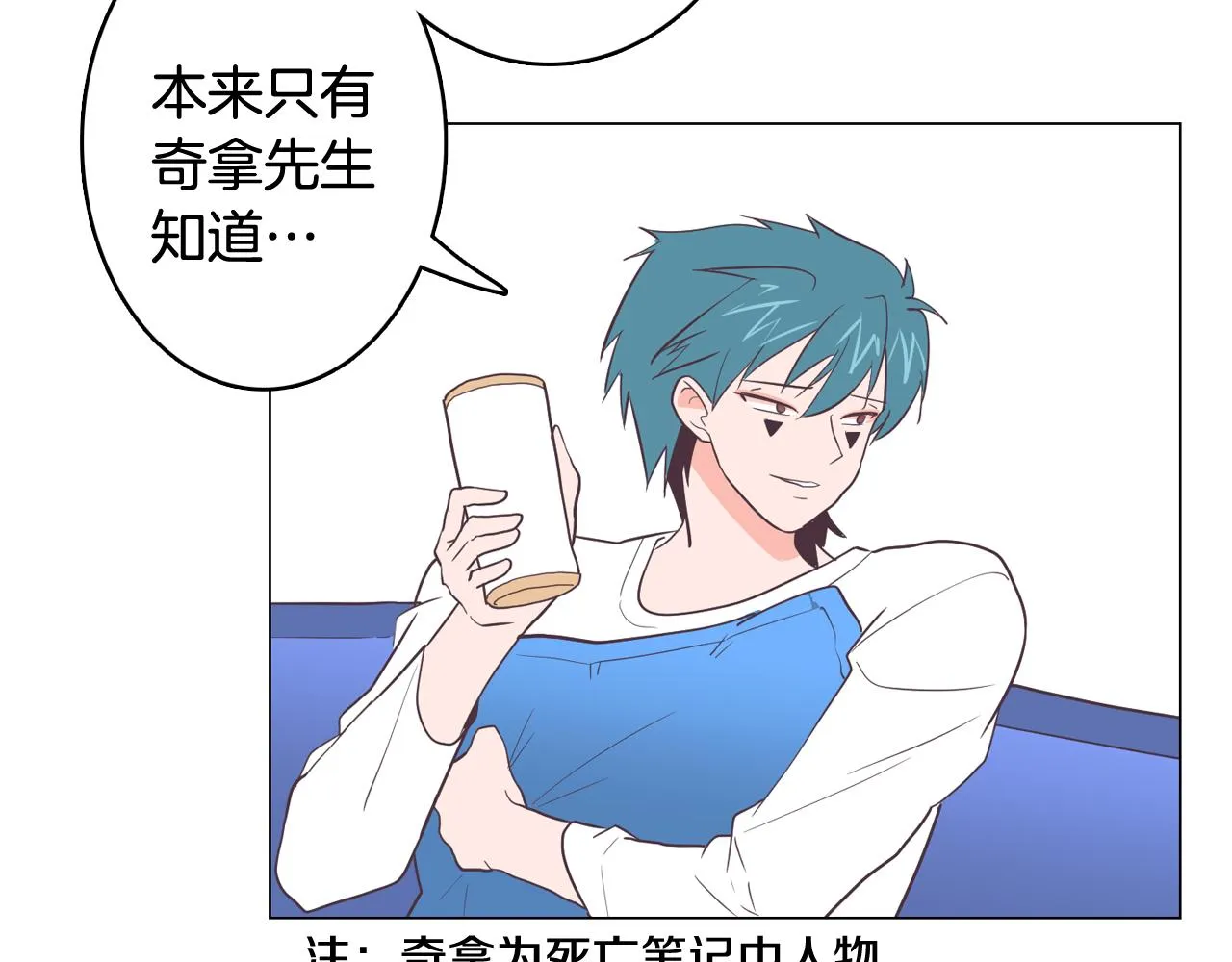 第17话 有人退出？ 第54页