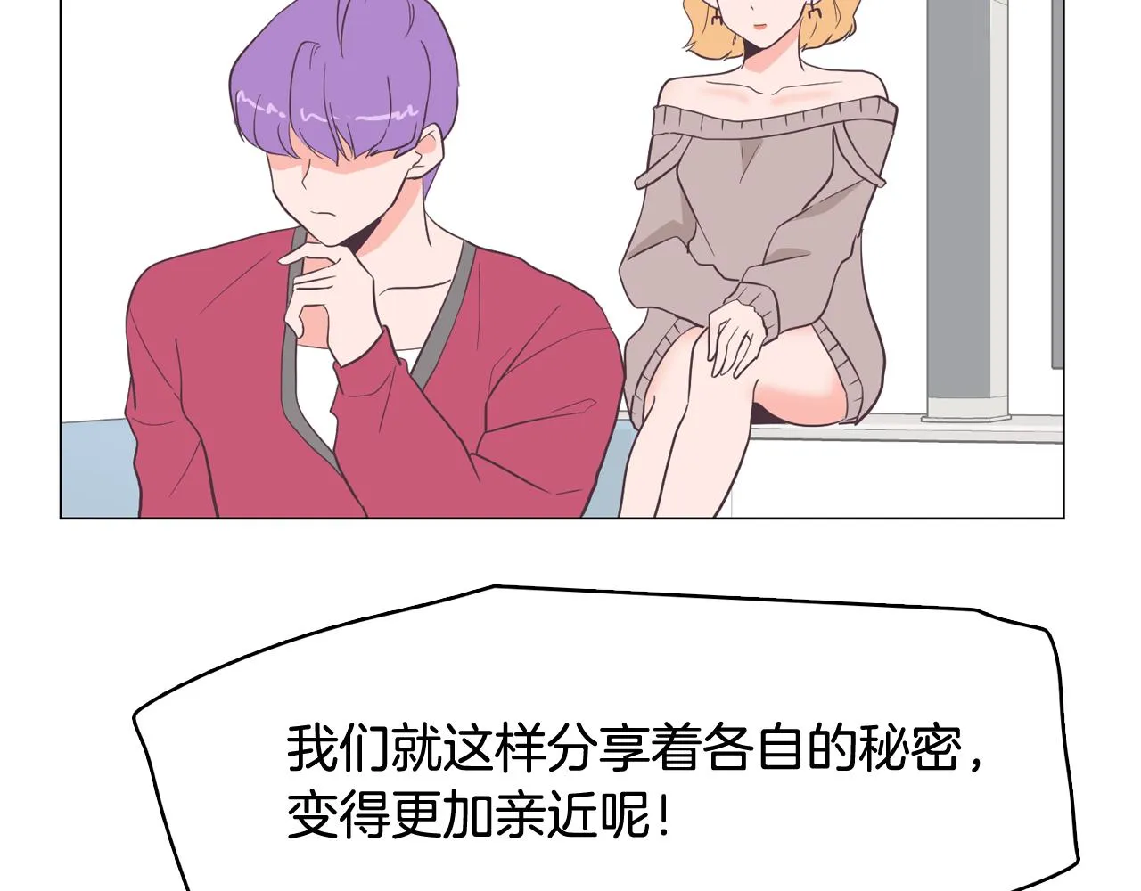 第17话 有人退出？ 第58页