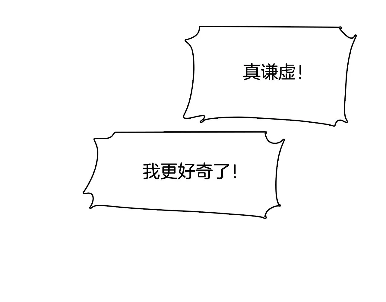 第17话 有人退出？ 第78页