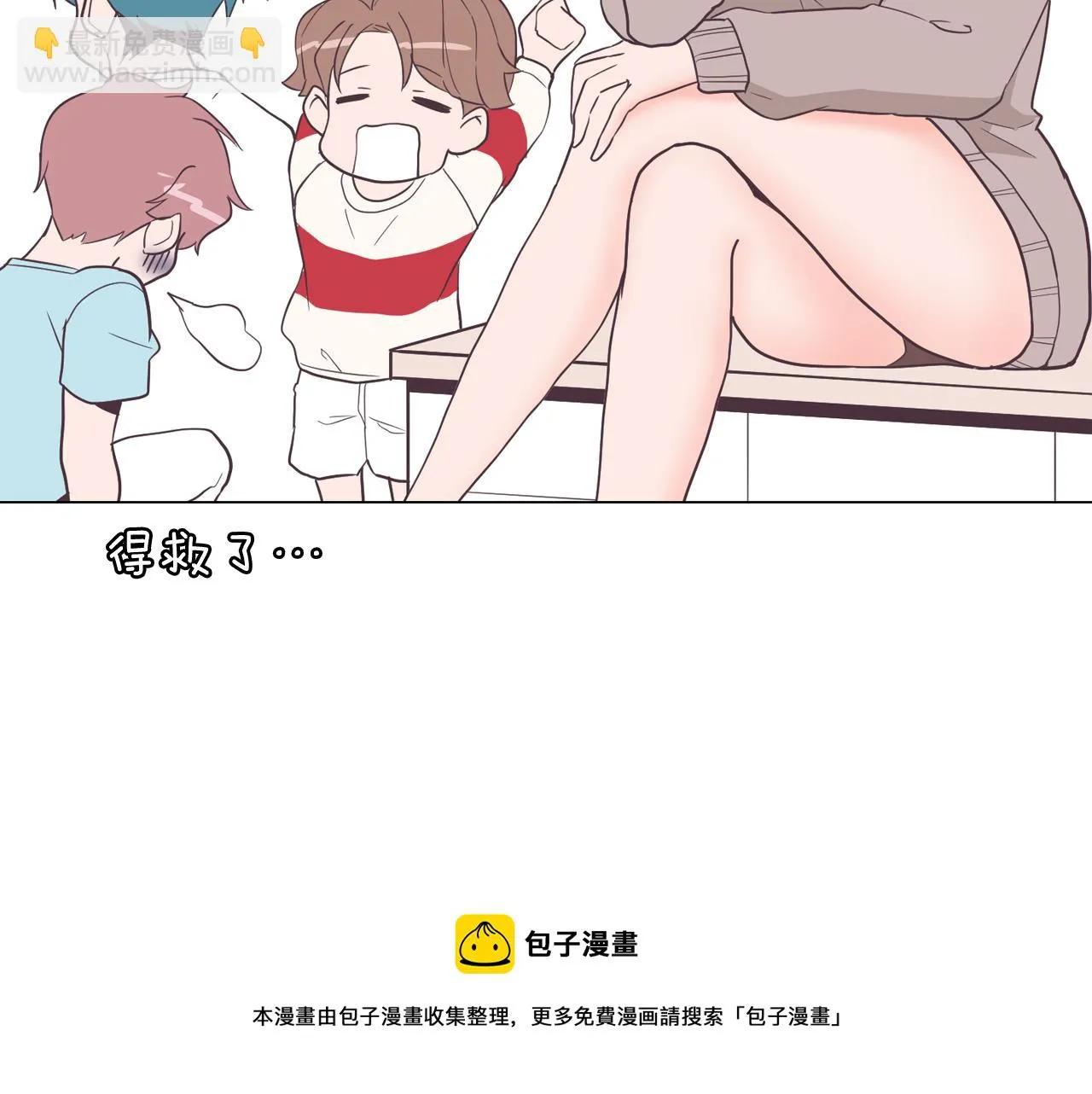 第17话 有人退出？ 第83页