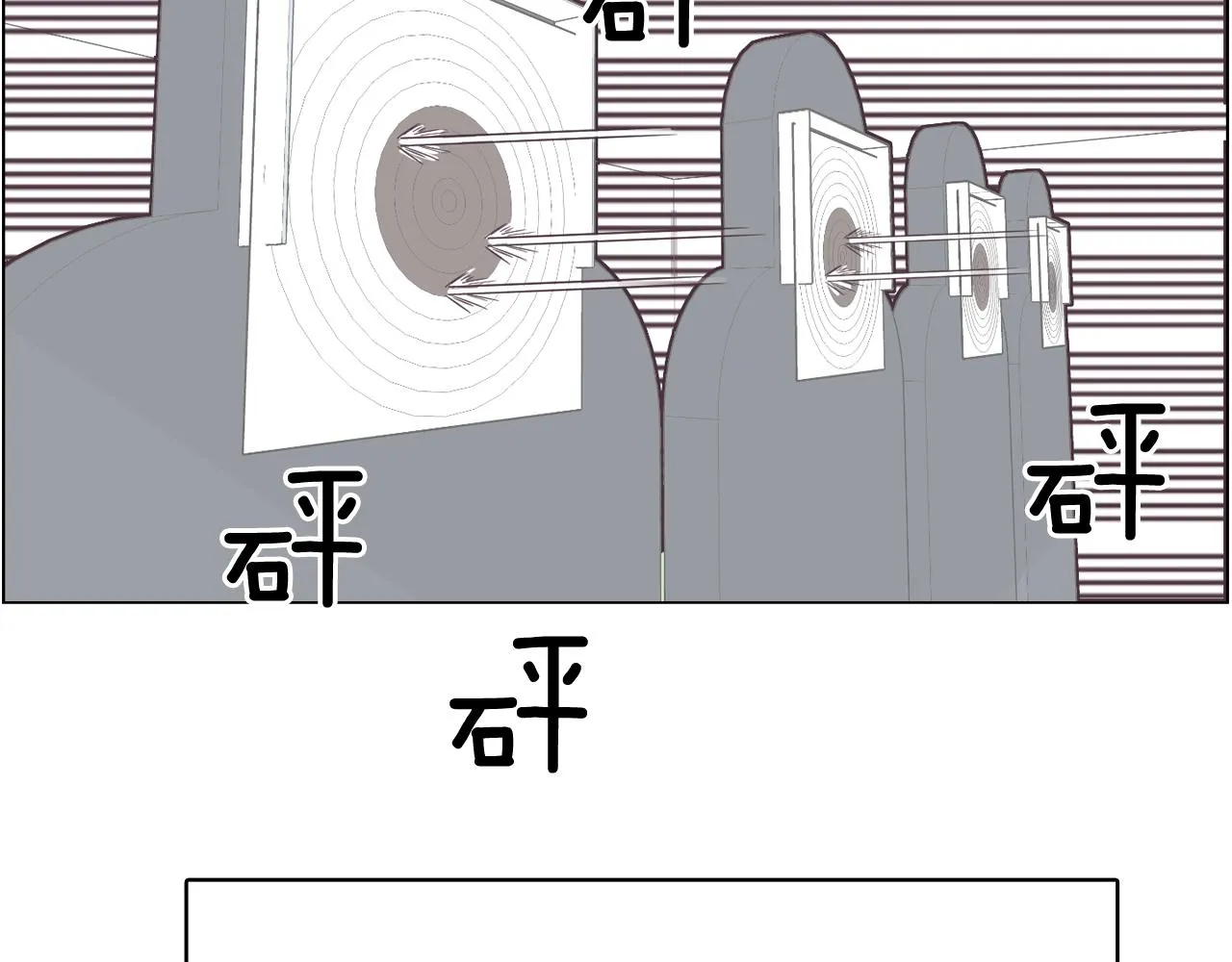 第17话 有人退出？ 第97页