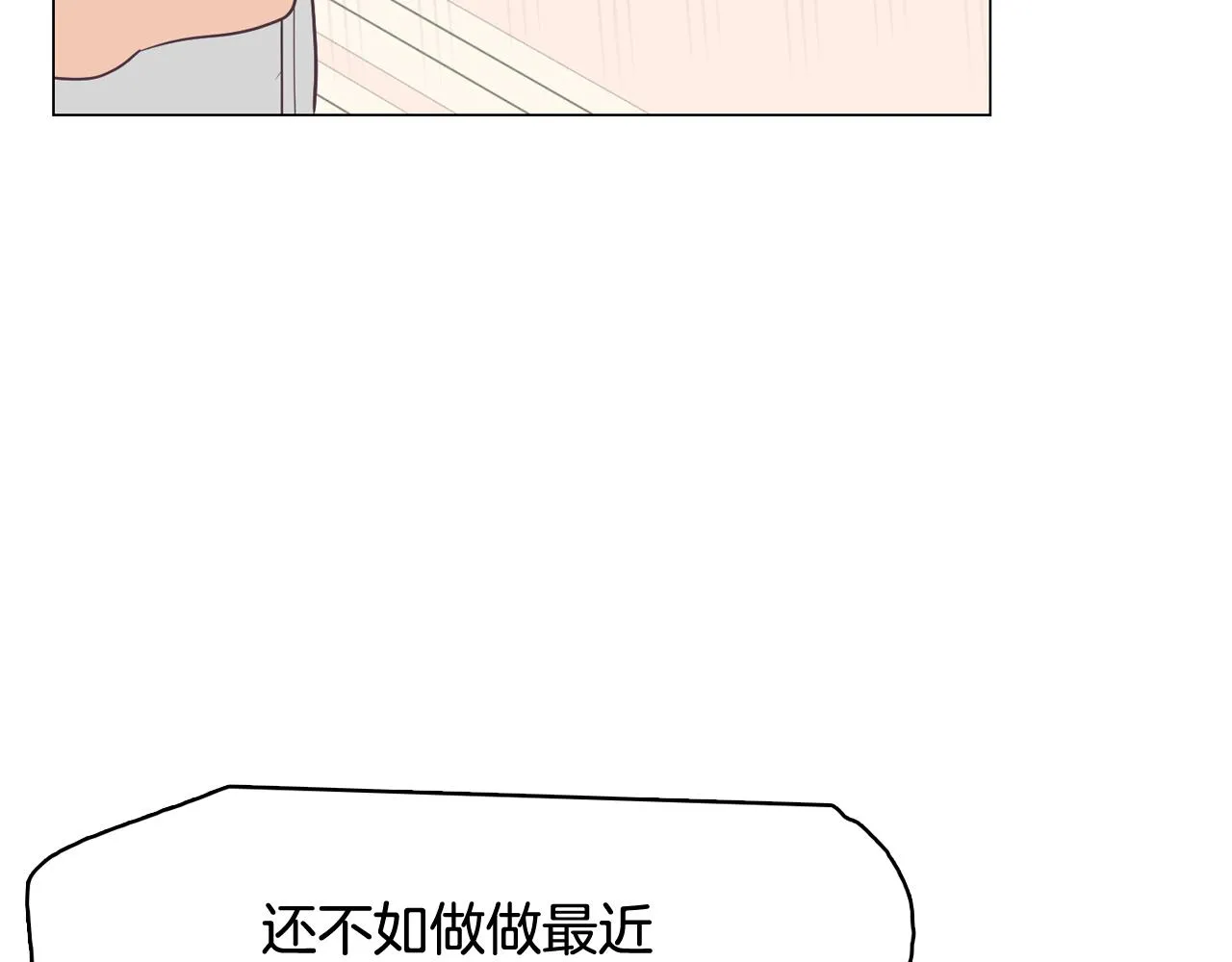 第17话 有人退出？ 第105页