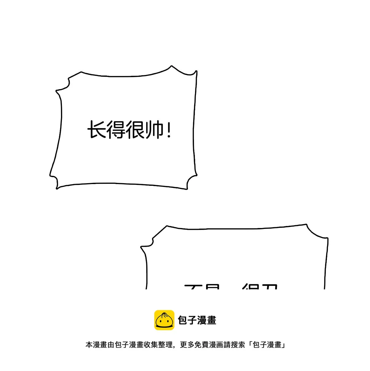 第17话 有人退出？ 第122页