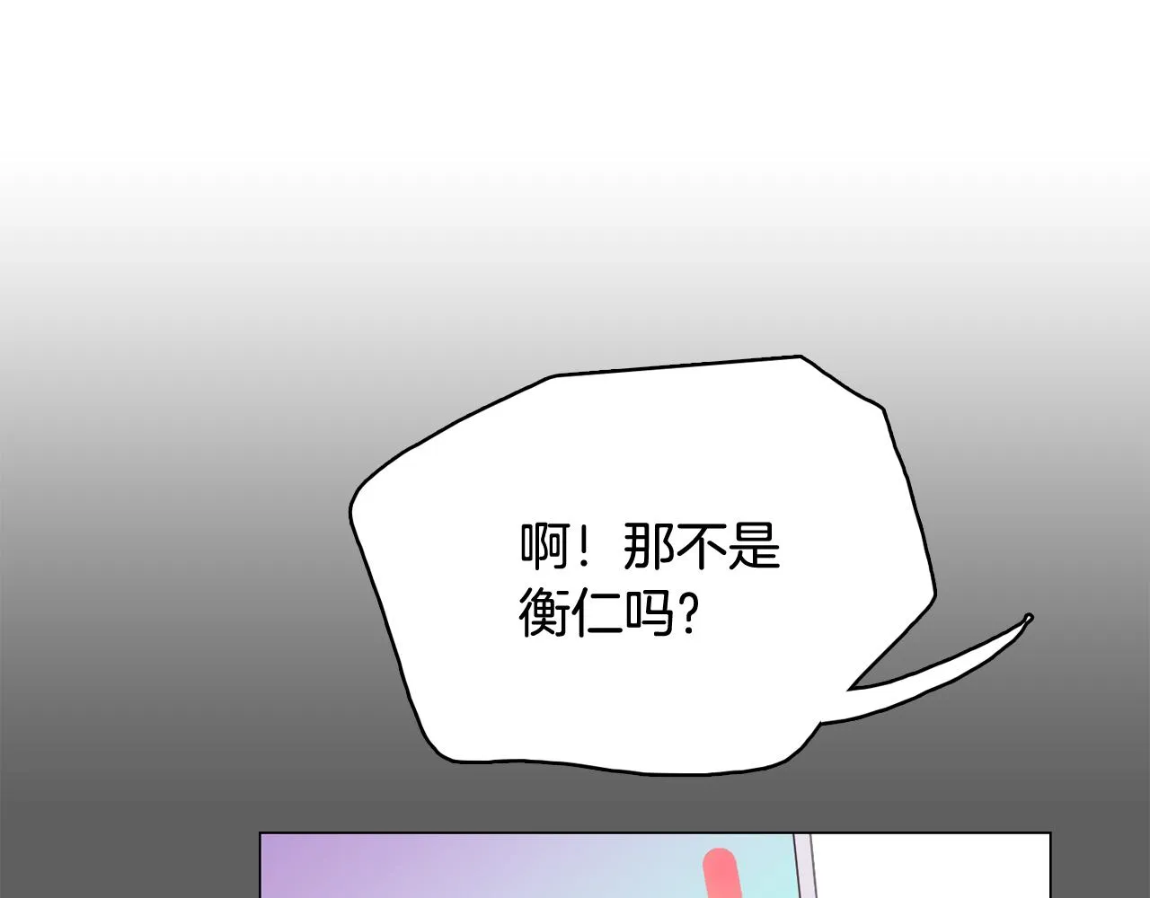 第17话 有人退出？ 第129页