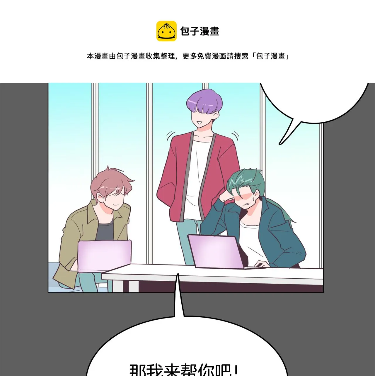 第17话 有人退出？ 第134页