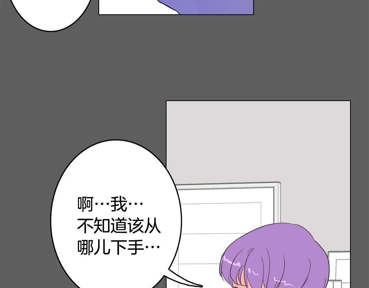 第17话 有人退出？ 第137页