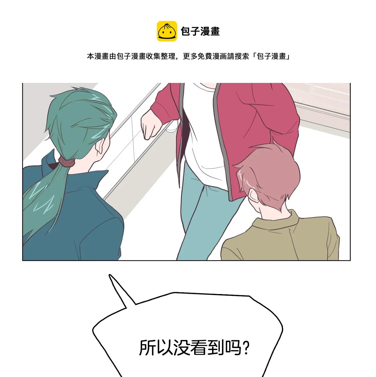 第17话 有人退出？ 第153页