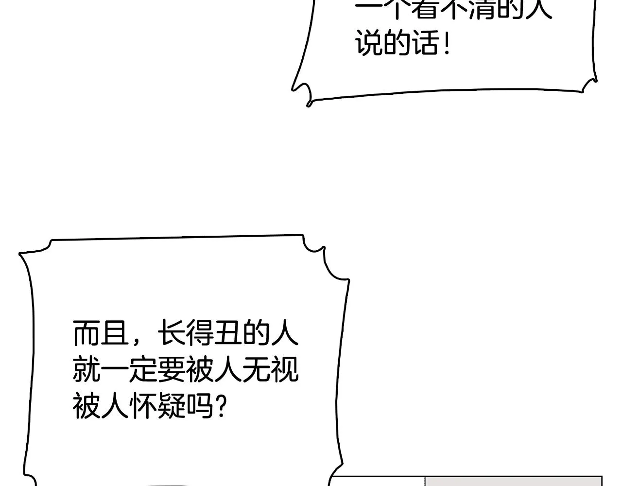第17话 有人退出？ 第163页