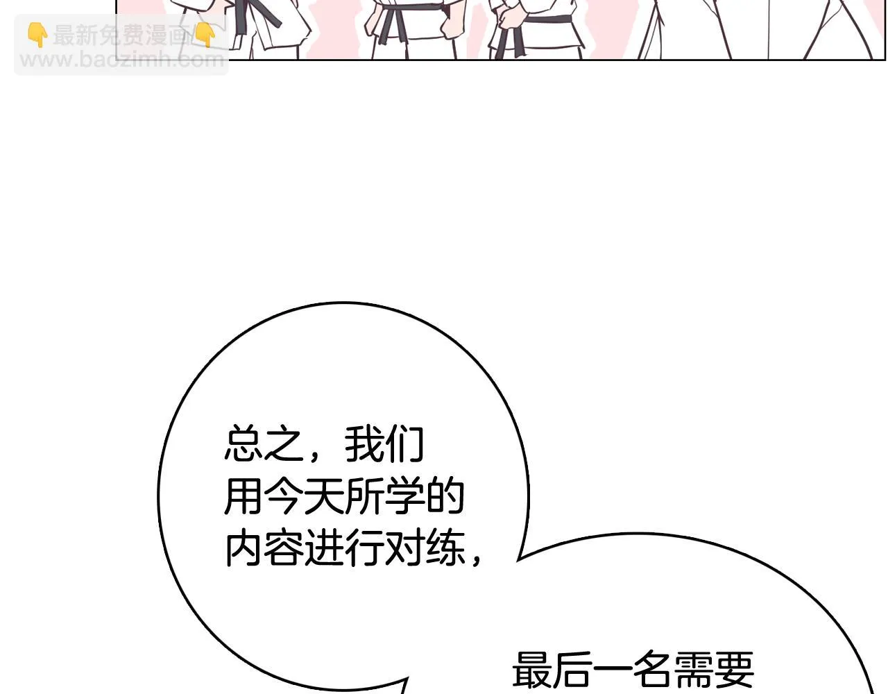 第18话 袭击 第37页