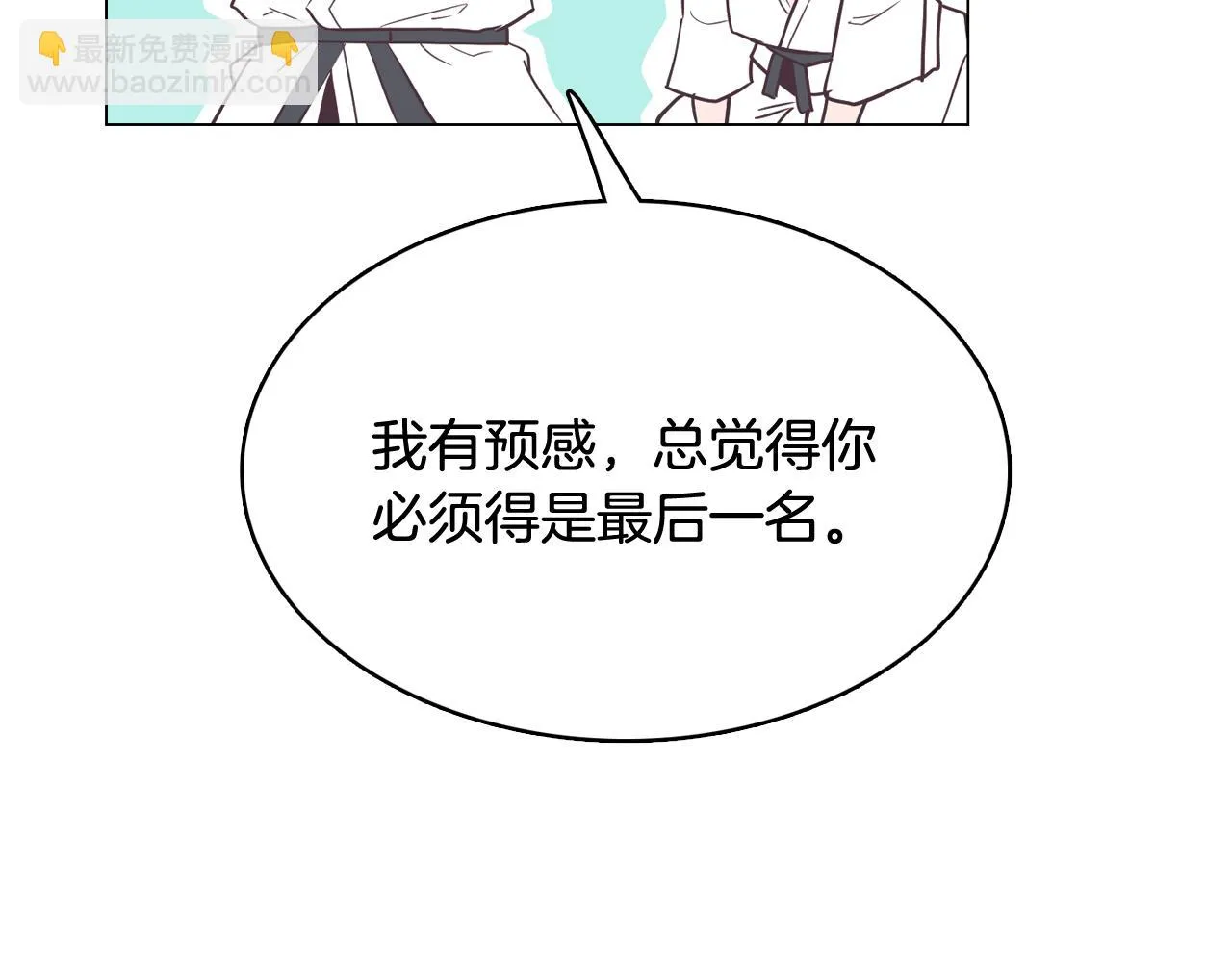 第18话 袭击 第50页