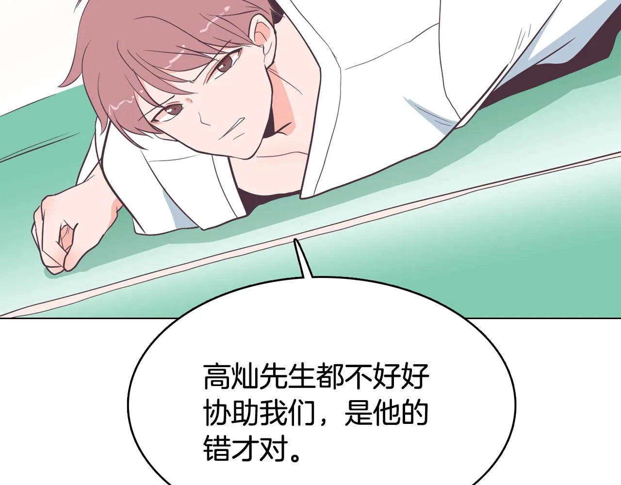 第18话 袭击 第80页