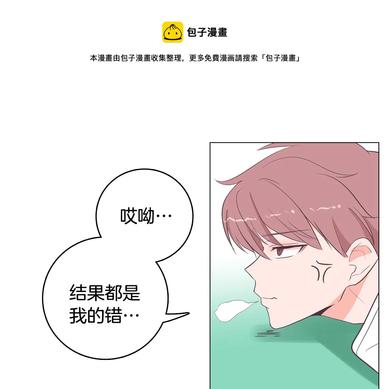 第18话 袭击 第90页